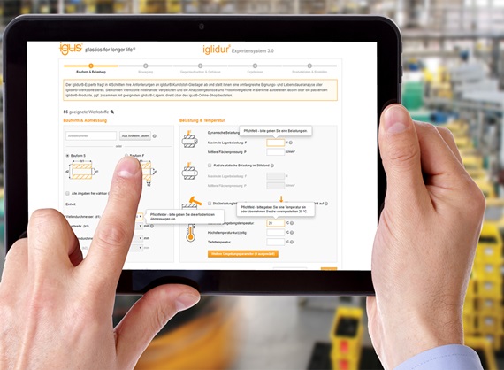 オンラインツール