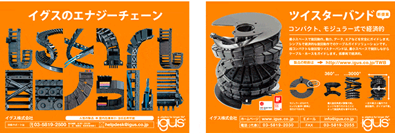 ツイスターバンド